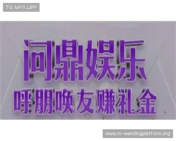 问鼎娱乐网页:一站式娱乐资讯门户,满足你对明星八卦和娱乐新闻的所有需求