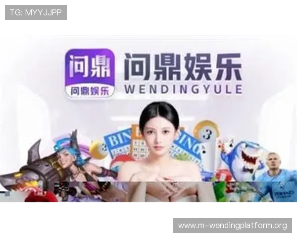 问鼎真人娱乐：安全可靠的真人娱乐平台选择指南及注意事项